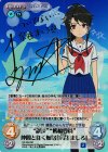 HF-004 SP “副長”“艦橋要員”仲間と往く航路「宗谷 ましろ」(サイン入り)
