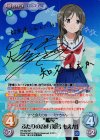 HF-052 SP “艦長”ふたりの約束「知名 もえか」(サイン入り)