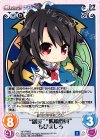  HF-PR003 PR “副長”“艦橋要員”ちびましろ 