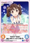  HF-133 RR “艦橋要員”“航海科”臆病で勇敢な泣き虫少女「知床 鈴」 