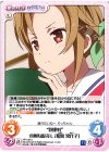  HF-139 U “砲雷科”真剣な眼差し「姫路 果代子」 