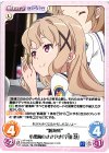  HF-145 R “航海科”小悪魔のささやき「宇田 慧」 