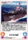  HF-177 U 希望の風“晴風” 