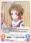  HF-186 C “航海科”ジト目の「八木 鶫」 
