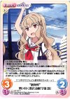  HF-187 C “航海科”勢い付く署名活動「宇田 慧」 