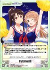  HF-198 R 晴風応援団 