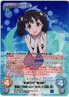  HF-133 RRR “艦橋要員”“航海科”臆病で勇敢な泣き虫少女「知床 鈴」 
