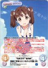  HF-133 SRRR “艦橋要員”“航海科”臆病で勇敢な泣き虫少女「知床 鈴」 