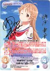  HF-130 SSP “艦橋要員”“主計科”妄想奔走「納沙 幸子」(サイン入り) 