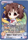  HF-BPR005 PR “艦橋要員”“航海科”ちびりん(オーバーフレーム仕様) 