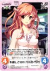  va-PR004 PR 心優しき女の子「森野 雪乃」 