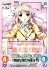 va-101 RR 一生懸命な初恋「真加辺碧」 