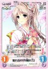  va-103 U 晴れ着の「真加辺碧」 