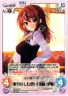  va-107 RR 取り戻した想い「鴇崎摩耶」 