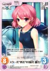  va-112 C スクール“水着”の「藤川瑠奈」 