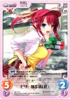  va-114 U ピザ一筋「月島叶」 