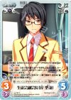  va-121 C 生徒会副会長「岸聖哉」 