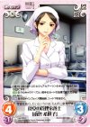 va-122 U 食堂の管理栄養士「南雲希世子」 