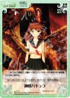  va-141 C 神獣パキュラ 