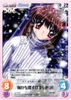  va-152 R 何かを探す「月宮あゆ」 