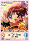  va-153 C クレーンゲームに夢中「月宮あゆ」 