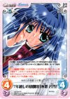  va-154 RR ７年越しの幼馴染「水瀬名雪」 