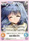  va-155 R 約束「水瀬名雪」 