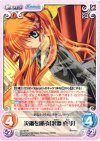  va-163 R 災禍を運ぶ「沢渡真琴」 