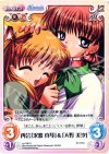  va-180 U 再会「沢渡真琴」＆「天野美汐」 