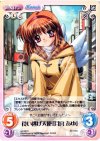  va-182 C 食い逃げ天使「月宮あゆ」 