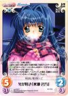  va-183 C 冬が好き「水瀬名雪」 