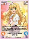  HN-T02 T 建前を手に入れたお嬢様「小豆 梓」 