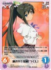  HN-T03 T 鋼鉄の王「筒隠 つくし」 