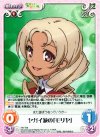  HN-T06 T ヤガイ派の「モリヤ」 