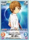 HN-T07 T 建前をなくした少年「横寺 陽人」