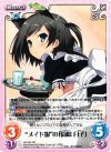  HN-002 RR “メイド服”の「筒隠月子」 