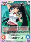  HN-013 RR 月子命「筒隠つくし」 