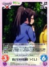  HN-018 C 幼き日の「筒隠つくし」 