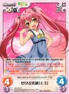  HN-019 RR 夢見る笑顔「エミ」 