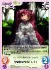  HN-022 U 聖歌隊の少女「エミ」 