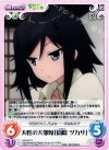  HN-037 R 天性の天邪鬼「筒隠ツカサ」 