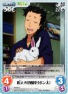  HN-042 C 陽人の幼馴染「ポン太」 