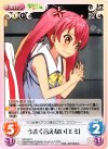  HN-054 C うまく言えない「エミ」 