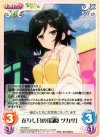HN-056 U 在りし日の「筒隠ツカサ」