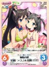 HN-059 U 姉妹の絆「筒隠つくし」＆「筒隠月子」