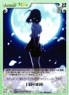  HN-070 R 月夜の約束 