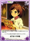 HN-092 C 紙芝居・月の猫
