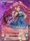 HN-019 SP 夢見る笑顔「エミ」(サイン入り)