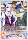 HM-004 C 姫とお目付け役“竜族”「ユキカゼ」&「リンシン」 