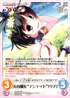 HM-023 RR 天真爛漫“アンデッド”「リア」